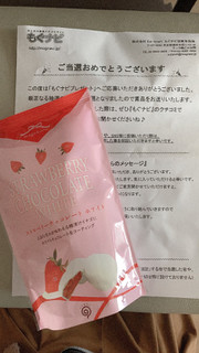 「鈴木栄光堂 magokoro ストロベリーチョコレートホワイト 袋70g」のクチコミ画像 by なみやさん