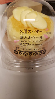 「ローソン Uchi Cafe’ SWEETS Specialite 3種のバター華ふわケーキ 焦がしバターソース入り」のクチコミ画像 by haruuuさん