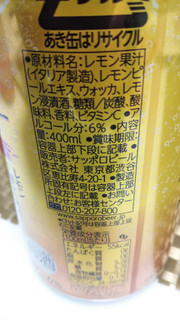 「セブンプレミアム ゴールド 金のレモンサワー 缶400ml」のクチコミ画像 by なんやかんやさん