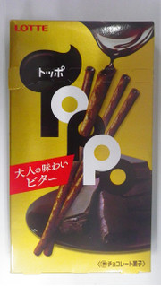 「ロッテ トッポ ビター 箱2袋」のクチコミ画像 by キックンさん