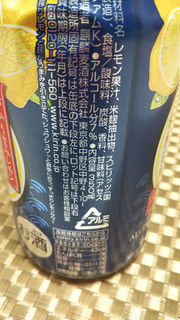 「KIRIN 麹レモンサワー 缶350ml」のクチコミ画像 by なんやかんやさん
