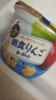 「グリコ 朝食りんごヨーグルト カップ140g」のクチコミ画像 by レビュアーさん