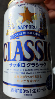 「サッポロ クラシック 缶350ml」のクチコミ画像 by Taresuさん
