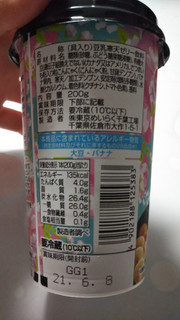 「スジャータめいらく 飲む台湾スイーツ 豆花 カップ200g」のクチコミ画像 by なんやかんやさん