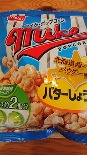 「フリトレー マイク・ポップコーン バター醤油味 袋20g」のクチコミ画像 by ﾘﾗｯｸﾏさん