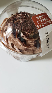 「ローソン Uchi Cafe’ ザクザククランチのチョコレートプリン」のクチコミ画像 by haruuuさん