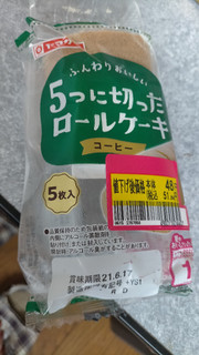 「ヤマザキ 5つに切ったロールケーキ コーヒー パック5枚」のクチコミ画像 by かっぱねこさん