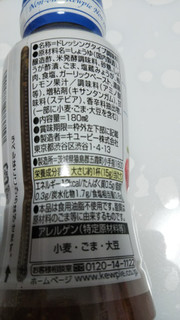 「キユーピー ノンオイル ごまと香味野菜 ボトル180ml」のクチコミ画像 by なんやかんやさん