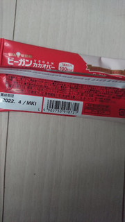 「UHA味覚糖 ビーガンカカオバー ローストアーモンド味 袋1本」のクチコミ画像 by ぴのこっここさん