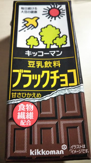 「キッコーマン 豆乳飲料 ブラックチョコ パック200ml」のクチコミ画像 by なんやかんやさん