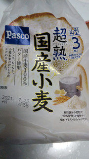 「Pasco 超熟 国産小麦 袋3枚」のクチコミ画像 by なんやかんやさん