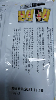 「岩塚製菓 バター餅せんべい 袋18枚」のクチコミ画像 by なんやかんやさん