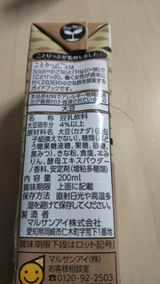 「マルサン ことりっぷ 豆乳飲料 黒蜜きなこ パック200ml」のクチコミ画像 by なんやかんやさん