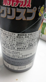 「カルビー ポテトチップスクリスプ ブラックペッパー味 箱50g」のクチコミ画像 by なんやかんやさん