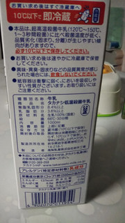 「タカナシ 低温殺菌牛乳 パック1000ml」のクチコミ画像 by なんやかんやさん