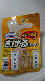 「雪印メグミルク 北海道100 さけるチーズ バター醤油味 袋25g×2」のクチコミ画像 by ぴのこっここさん