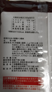 「三幸製菓 新潟仕込み 味噌かつ風味 袋20枚」のクチコミ画像 by ななやさん