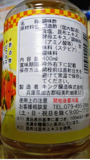 「日の出 便利なお酢 糖質ゼロ ボトル400ml」のクチコミ画像 by おうちーママさん