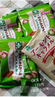 「森永製菓 ミルクキャラメル ピスタチオ味 袋74g」のクチコミ画像 by minorinりん さん