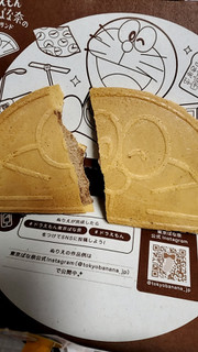 「東京ばな奈 ドラえもん 東京ばな奈の半月サンド 袋2枚」のクチコミ画像 by おさとうさん
