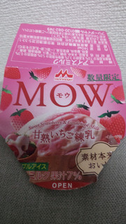 「森永 MOW 甘熟いちご練乳 カップ140ml」のクチコミ画像 by sumicoさん