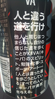 「キーバ エナジードリンク 缶500ml」のクチコミ画像 by 市松魚さん
