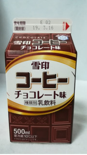 「雪印メグミルク 雪印コーヒー チョコレート味」のクチコミ画像 by riko shibanumaさん