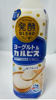 「アサヒ 発酵BLEND ヨーグルト＆カルピス ペット500ml」のクチコミ画像 by riko shibanumaさん