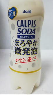 「アサヒ カルピスソーダ まろやか微発泡 ペット500ml」のクチコミ画像 by riko shibanumaさん