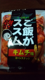「フリトレー ご飯がススム キムチ味 コーンスナック 袋65g」のクチコミ画像 by uhkkieさん