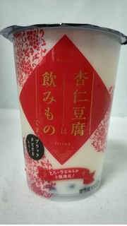 「ファミリーマート 杏仁豆腐は飲みものです。」のクチコミ画像 by riko shibanumaさん