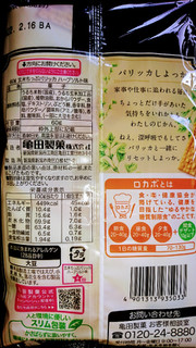 「亀田製菓 玄米ちっぷパリッカ ハーブソルト味 袋60g」のクチコミ画像 by もぐりーさん