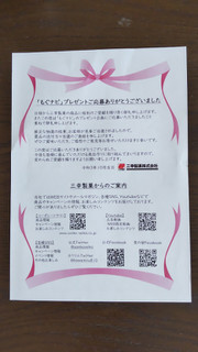 「三幸製菓 ダイズとアーモンド 袋108g」のクチコミ画像 by あみぃさん