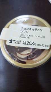 「ローソン Uchi Cafe’ チョコキャラメルプリン」のクチコミ画像 by haruuuさん
