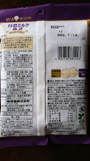 「UHA味覚糖 特濃ミルク8.2 ラムレーズン 袋93g」のクチコミ画像 by もぐりーさん
