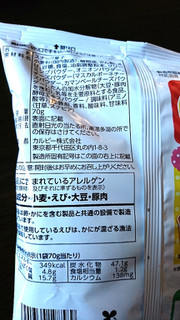 「カルビー かっぱえびせん まろやか北海道チーズ味 袋70g」のクチコミ画像 by もぐりーさん