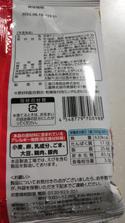 「日清食品冷凍 カップヌードル 謎肉炒飯 袋300g」のクチコミ画像 by なんやかんやさん