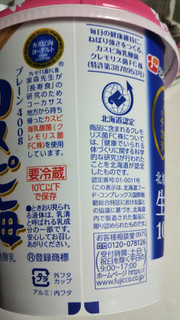 「フジッコ カスピ海ヨーグルト プレーン カップ400g」のクチコミ画像 by なんやかんやさん