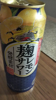 「KIRIN 麹レモンサワー 缶500ml」のクチコミ画像 by なんやかんやさん