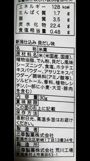 「三幸製菓 新潟仕込み 貝だし味 袋30g」のクチコミ画像 by ななやさん