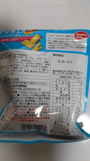 「ハマダ バランスパワーミニ 発酵バター 袋70g」のクチコミ画像 by ななやさん