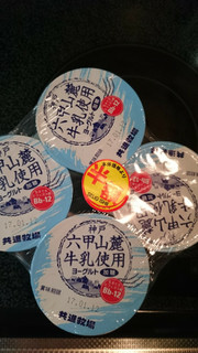 「共進牧場 神戸六甲山麓牛乳使用YG パック80g×4」のクチコミ画像 by minorinりん さん