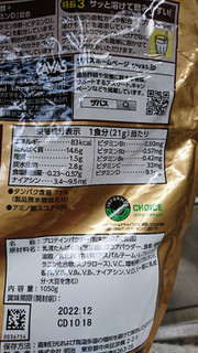 「ザバス ホエイプロテイン 100 リッチショコラ味 袋1050g」のクチコミ画像 by もぐりーさん