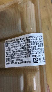 「十勝大福本舗 柏餅 3個」のクチコミ画像 by なでしこ5296さん
