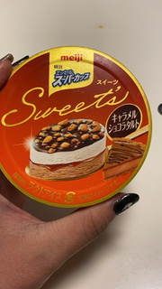 「明治 エッセル スーパーカップ Sweet’s キャラメルショコラタルト カップ172ml」のクチコミ画像 by natsu0209さん