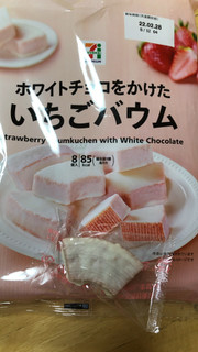 「セブンプレミアム ホワイトチョコをかけた いちごバウム 袋8個」のクチコミ画像 by なでしこ5296さん