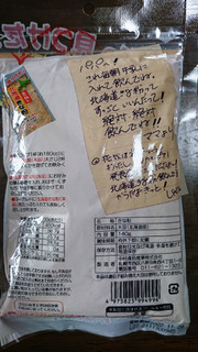 「中村食品産業 感動の北海道きな粉 袋140g」のクチコミ画像 by もぐりーさん