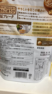 「日清シスコ 素材のごほうび 大豆フレーク 袋200g」のクチコミ画像 by なでしこ5296さん