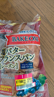 「ヤマザキ 塩バターフランスパン レーズン」のクチコミ画像 by かっぱねこさん