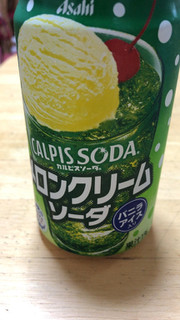 「アサヒ カルピスソーダ メロンクリームソーダ 缶350ml」のクチコミ画像 by なでしこ5296さん